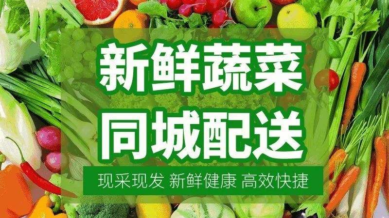 問：你們這個蔬菜食材配送的價格是怎么樣的？多久定一次價格？